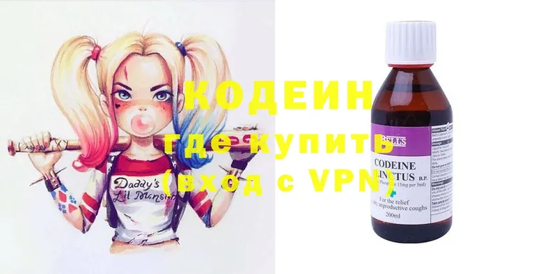 продажа наркотиков  Корсаков  Кодеиновый сироп Lean Purple Drank 